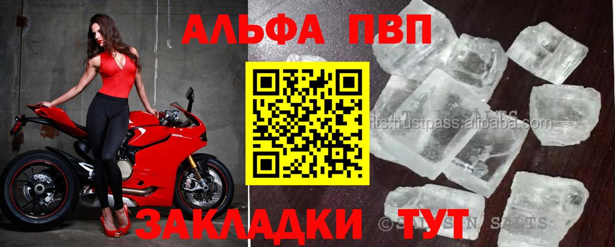 Alpha-PVP СК КРИС Юрга