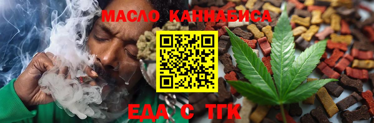 Юрга  Еда ТГК конопля  Вход с VPN 