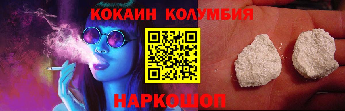 COCAIN Fish Scale  где купить наркоту  COCAIN 97%  Юрга  Вход с VPN 