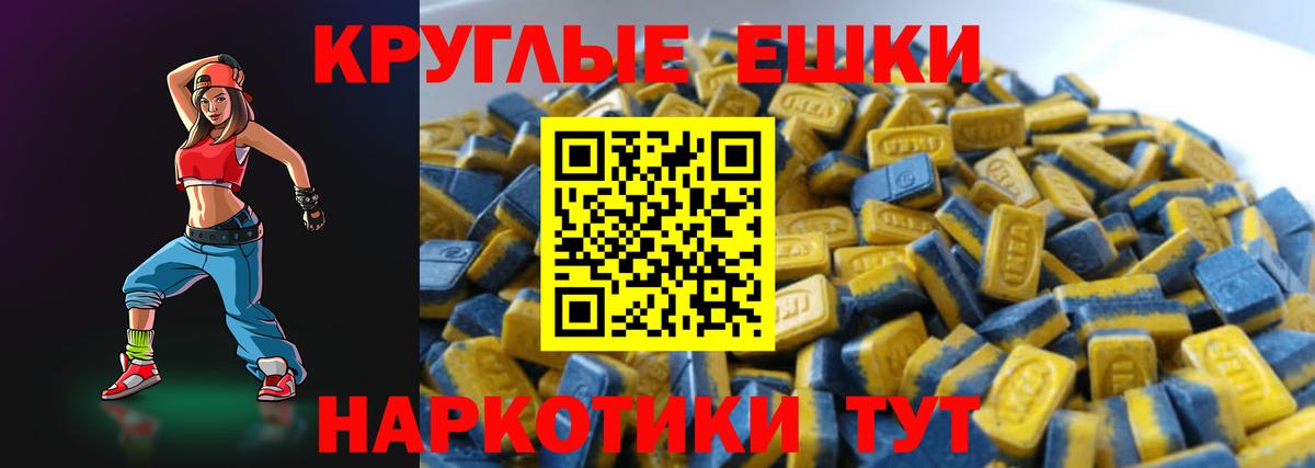 Ecstasy 250 мг Юрга