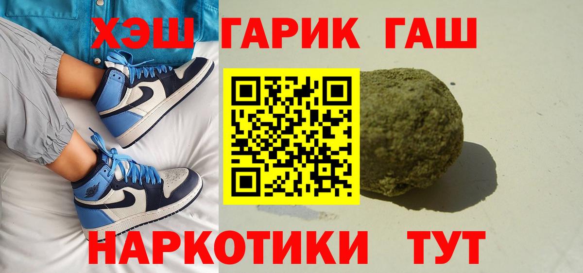 ГАШ Premium Юрга