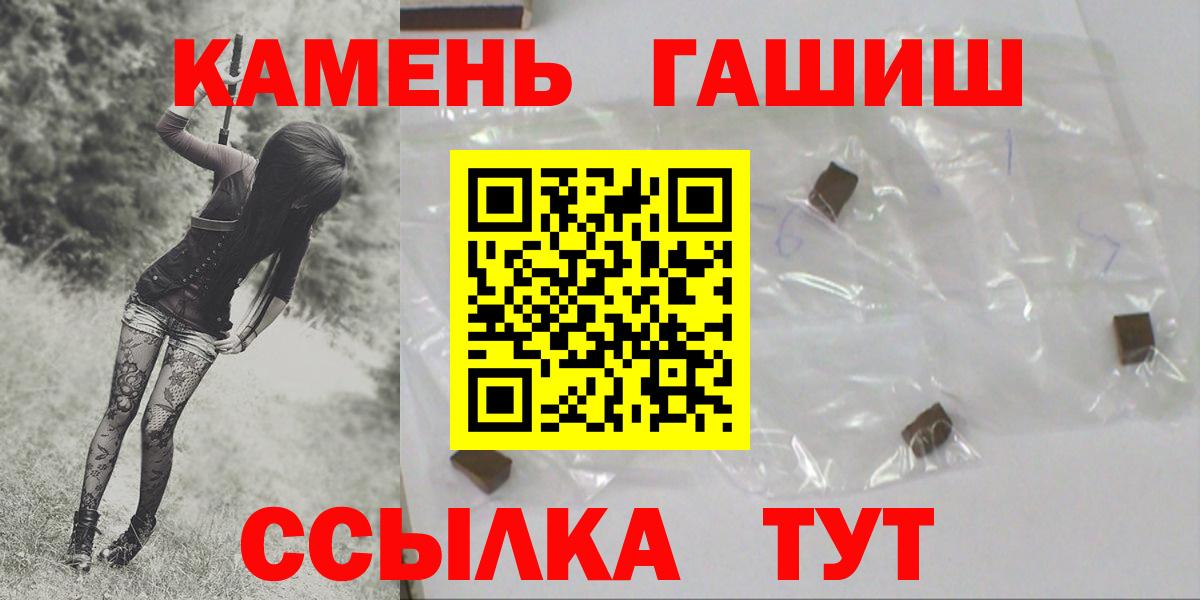 Юрга  наркотики  Вход с VPN  ГАШ  ГАШИШ Cannabis  Гашиш Изолятор 