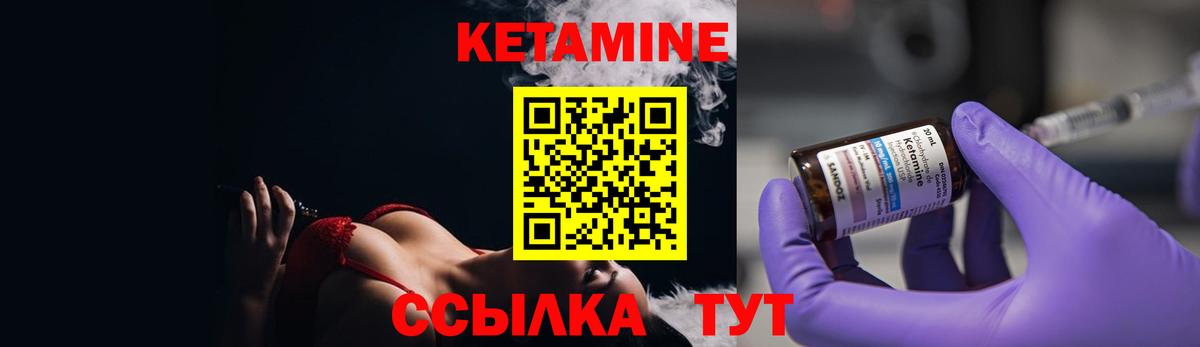 Кетамин VHQ Юрга