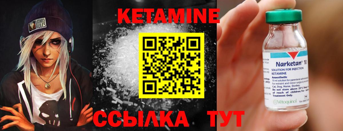 Кетамин VHQ  Вход с VPN  Юрга 