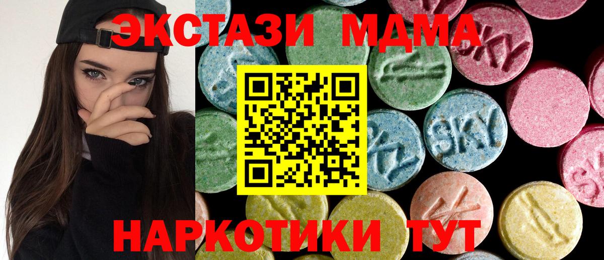 Юрга  МДМА кристаллы  МДМА VHQ  МДМА  Вход с VPN 