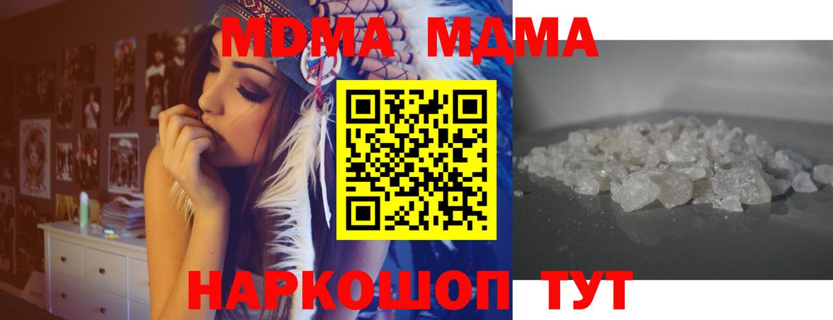 МДМА crystal Юрга