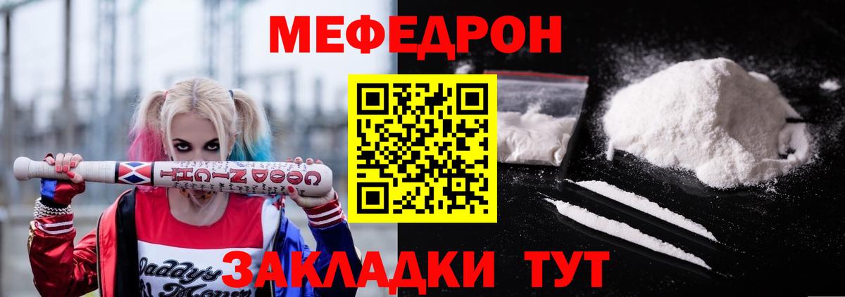 МЕФ мука Юрга