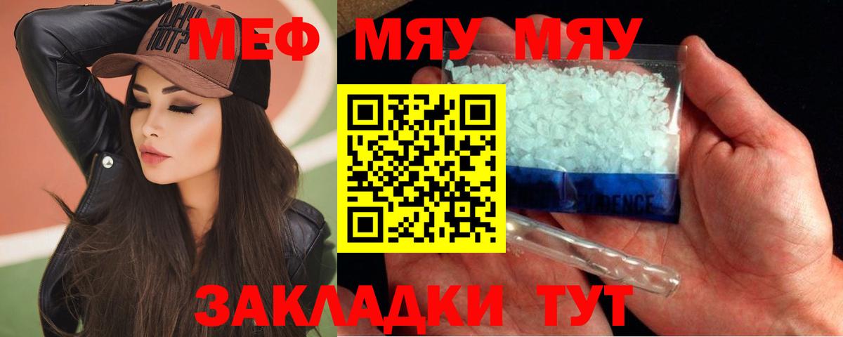Юрга  Мефедрон  Вход с VPN  Меф VHQ  Меф мяу мяу 