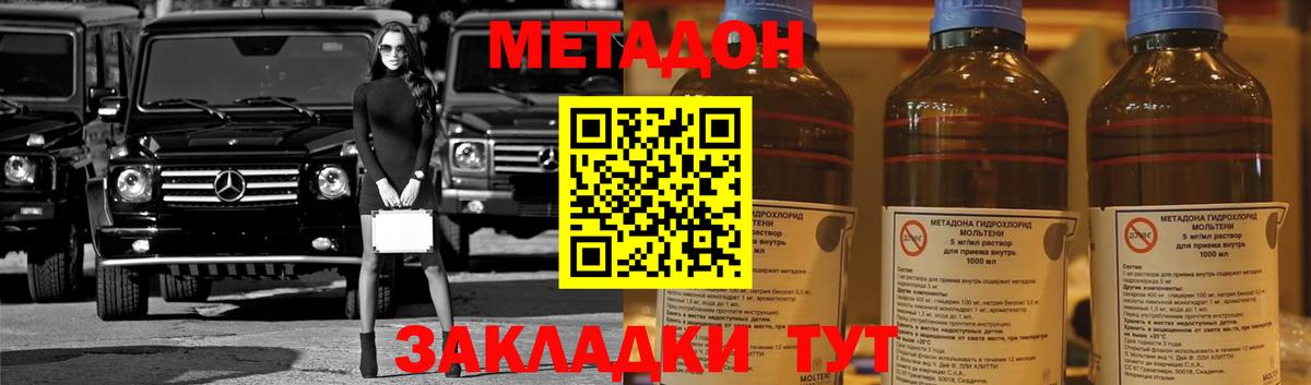 гидра зеркало  МЕТАДОН methadone  Вход с VPN  Юрга 