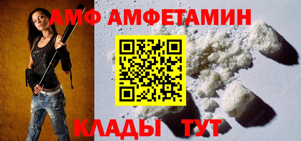 МЕТАМФЕТАМИН Декстрометамфетамин 99.9% Юрга