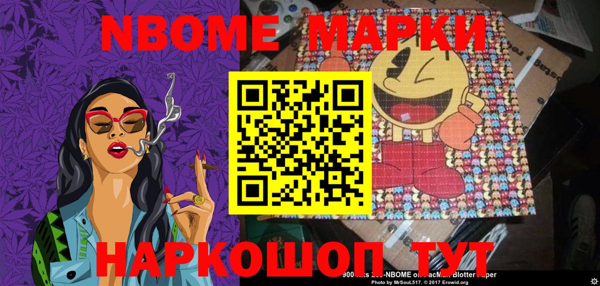 Юрга  наркотики  Наркотические марки  Вход с VPN  Марки NBOMe 1,5мг 