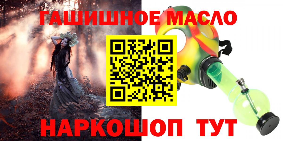 ТГК THC oil Юрга